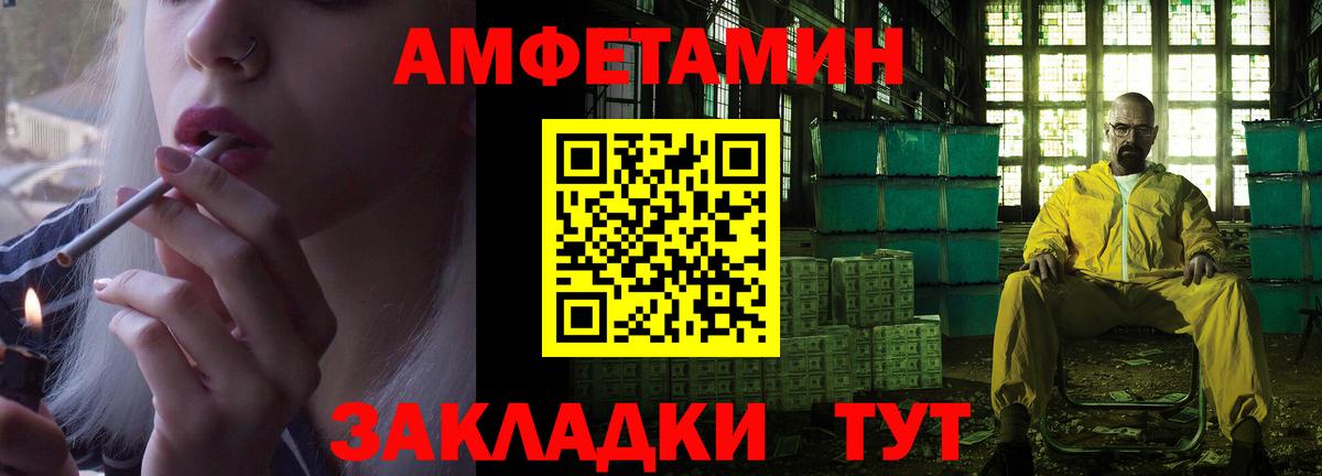 Amphetamine Розовый Тара