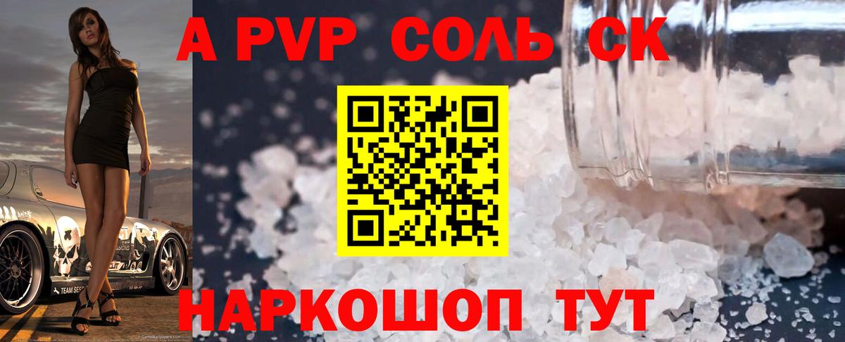 Тара  A-PVP СК  Вход с VPN  A PVP СК КРИС 