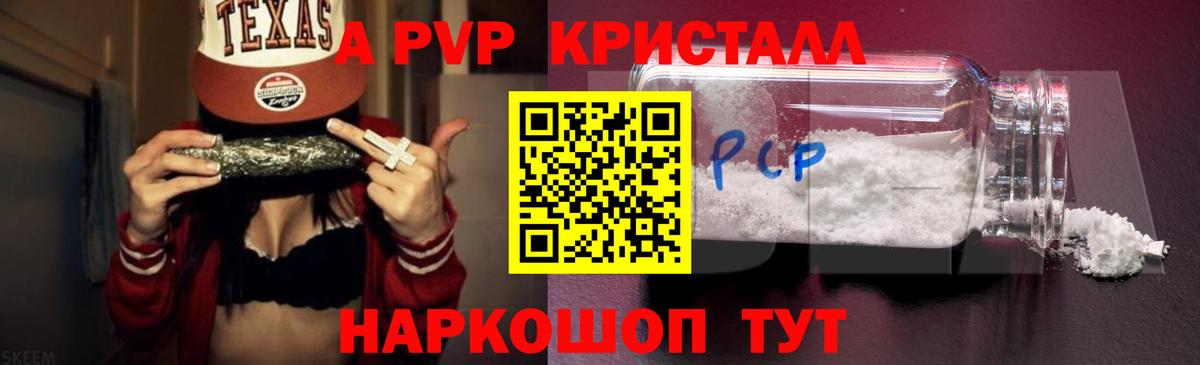 Альфа ПВП мука Тара