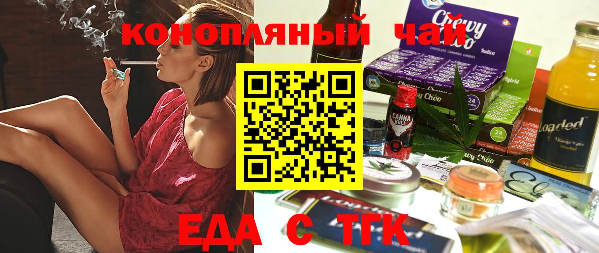 Тара  Печенье с ТГК конопля  Вход с VPN 