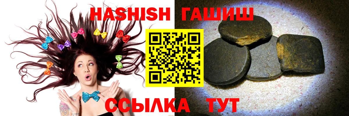 Тара  Гашиш 40% ТГК  Гашиш  где можно купить   ГАШ Изолятор  Вход с VPN 