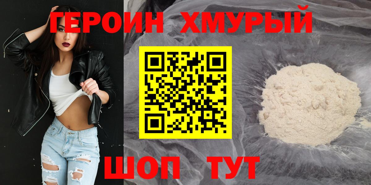 ГЕРОИН гречка Тара