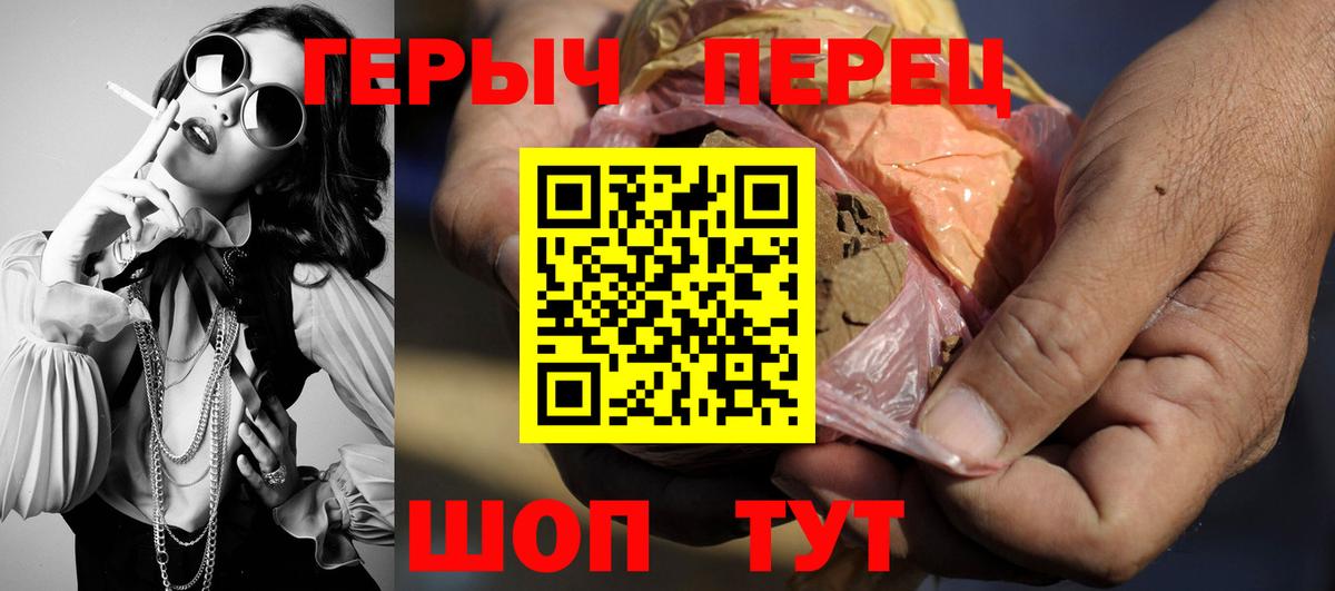 ГЕРОИН VHQ  Вход с VPN  Тара 