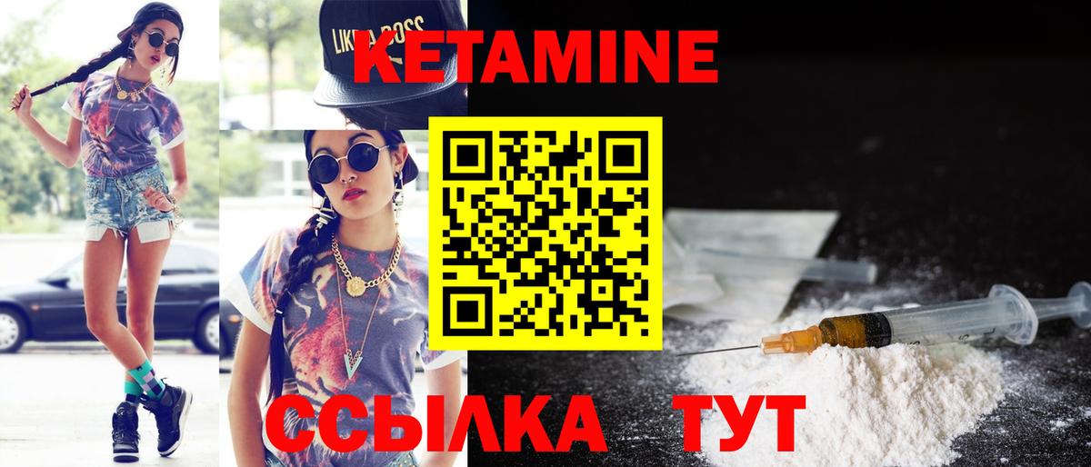 КЕТАМИН VHQ  Вход с VPN  Тара 