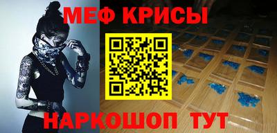 мет Наро-Фоминск