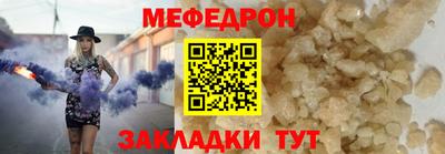 мет Наро-Фоминск