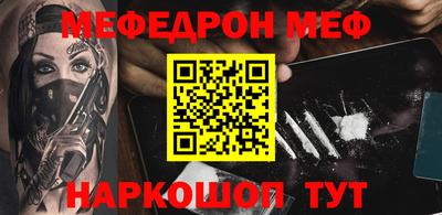 мет Наро-Фоминск