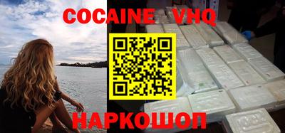 кокс Нальчик