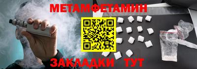 мет Наро-Фоминск