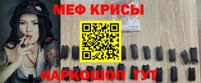 мет Наро-Фоминск