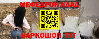 мет Наро-Фоминск