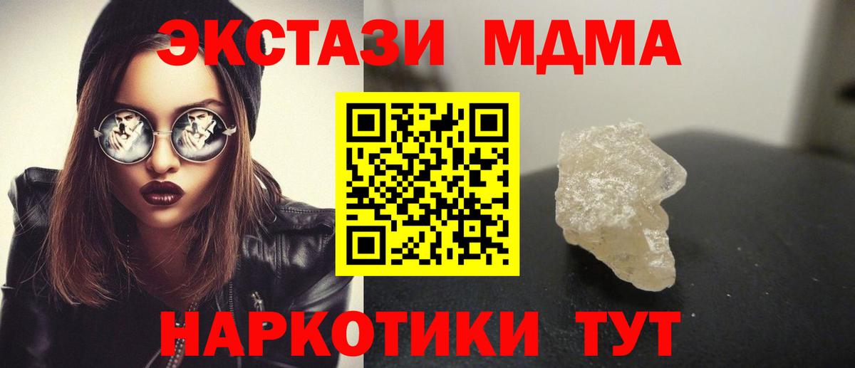 Тара  MDMA Molly  Вход с VPN  МДМА кристаллы 