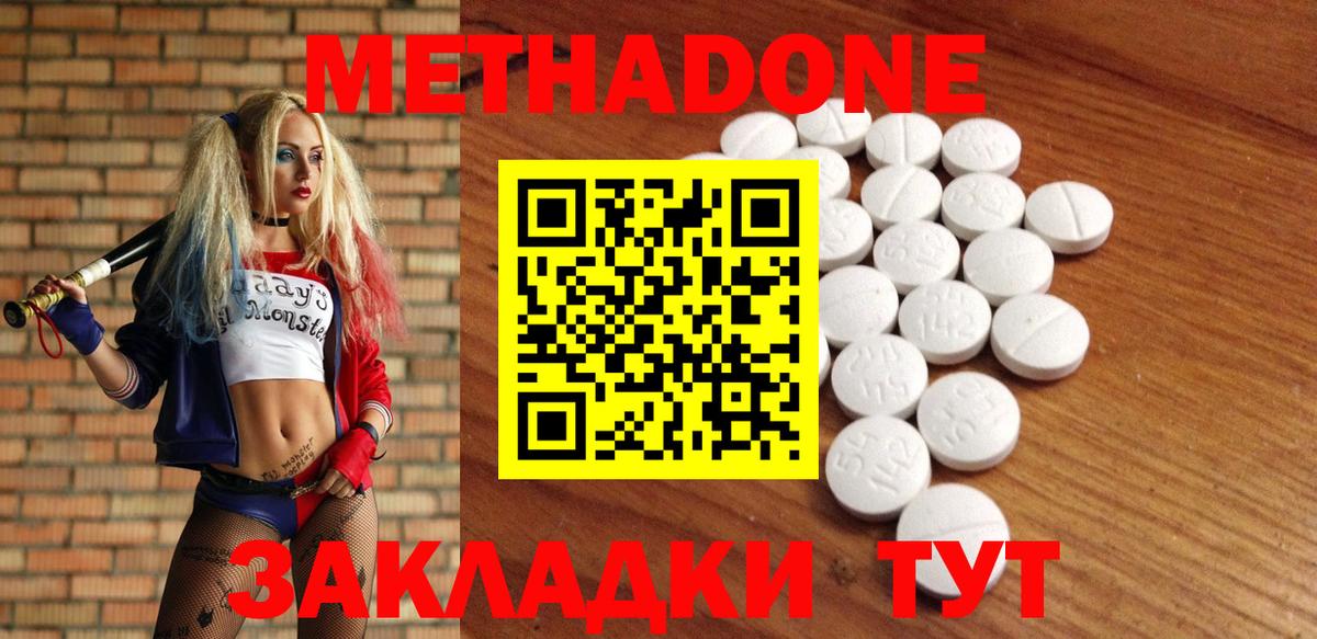 Метадон мёд  Метадон VHQ  Вход с VPN  Тара 