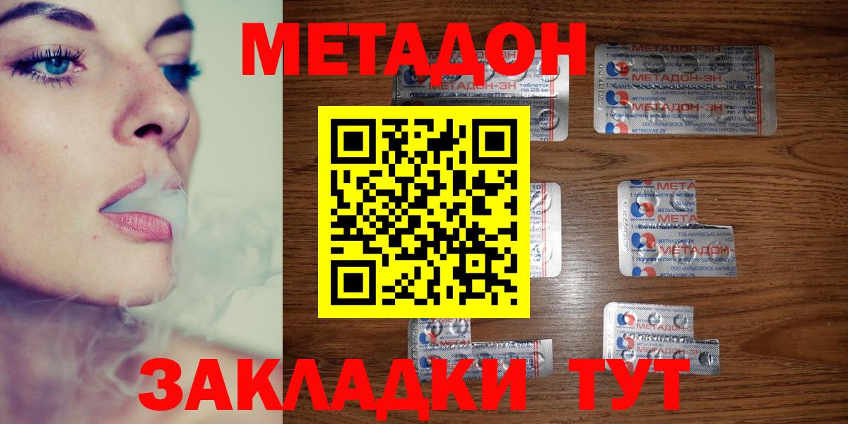 Метадон кристалл Тара