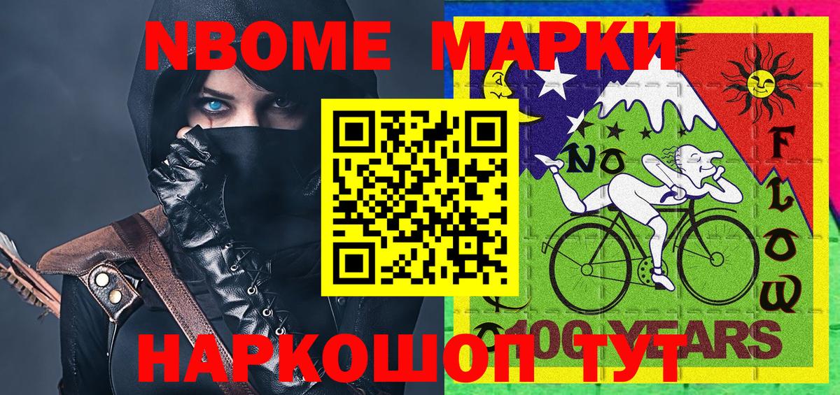 Наркотические марки 1500мкг  Вход с VPN  Марки 25I-NBOMe  Тара  Наркотические марки 1500мкг 
