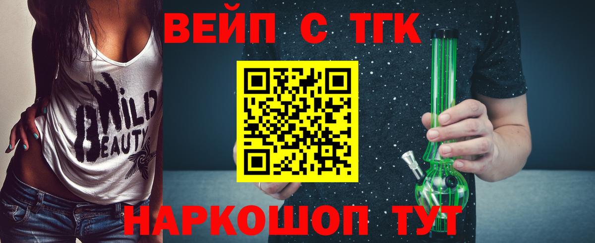 Тара  ТГК THC oil  Вход с VPN  Дистиллят ТГК вейп 