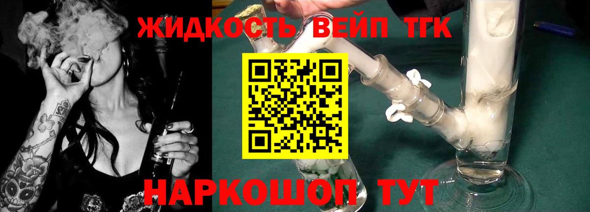 ТГК гашишное масло Тара